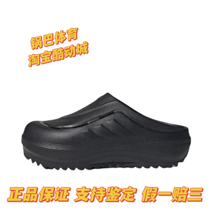 耐磨休閑拖鞋 adidas OZWAVE CLOG男女輕便經典 洞洞鞋