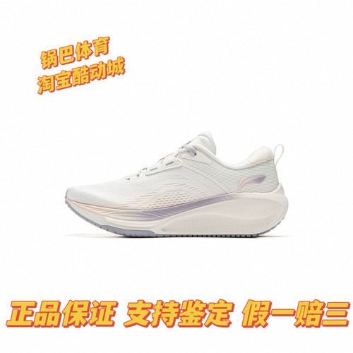 李宁吾跃2.0 V2女子厚底减震回弹轻量透气休闲跑步鞋运动鞋