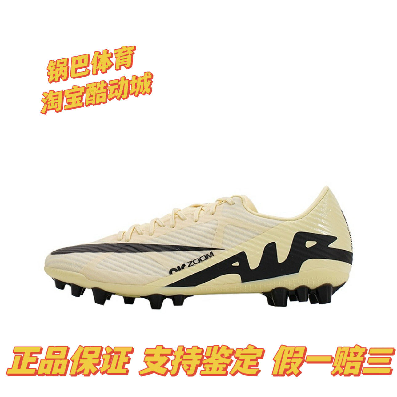 Nike ZOOM VAPOR 15 ACADEMY AG舒适轻便低帮防滑足球鞋DJ5630