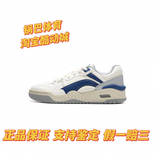 李宁月白2.0板鞋男子低帮复古百搭透气休闲鞋舒适运动鞋