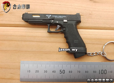 合金帝国 Glock 34 TTI 疾速追杀2 1:3 手动抛壳钥匙扣模型