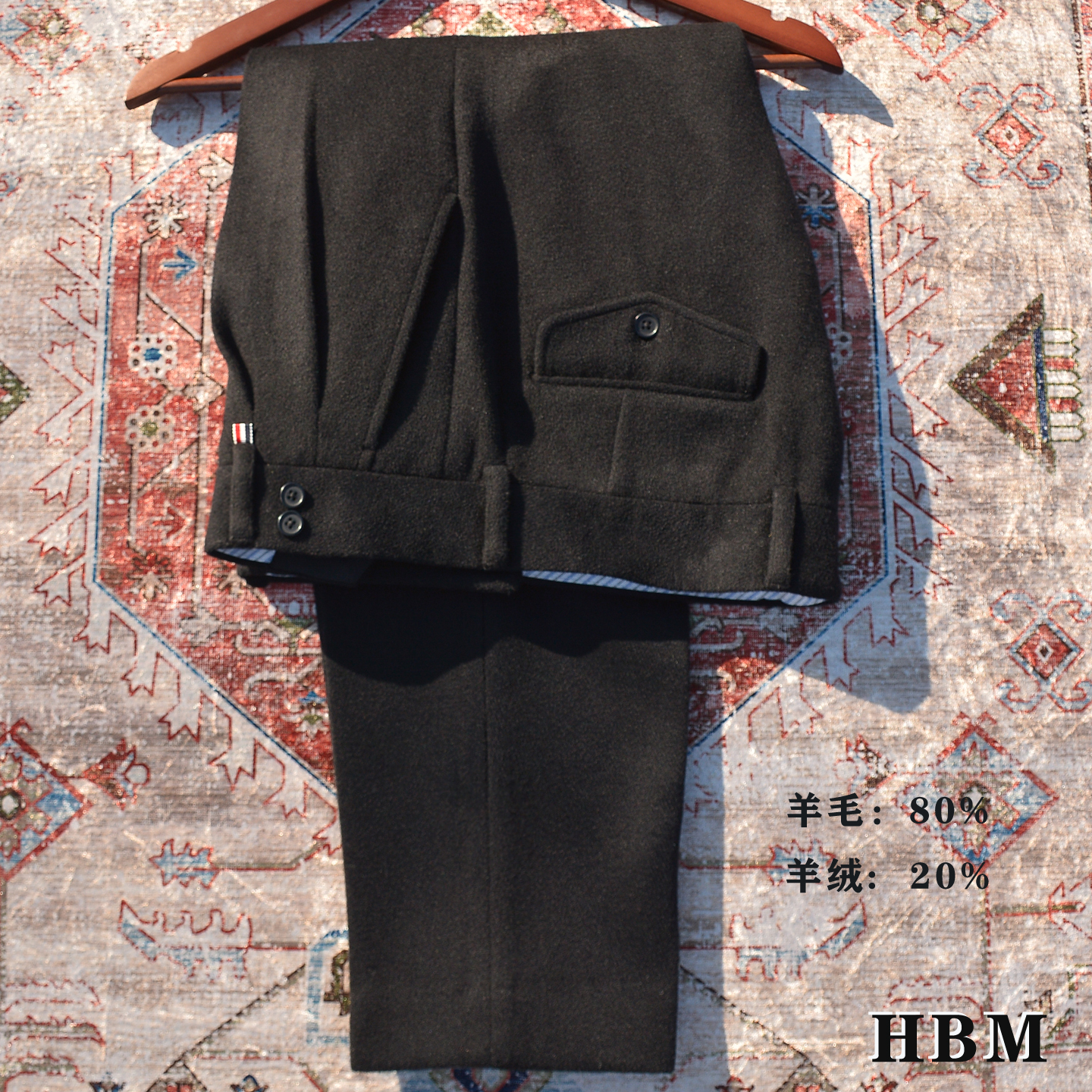 HBM黑色羊毛羊绒修身西裤