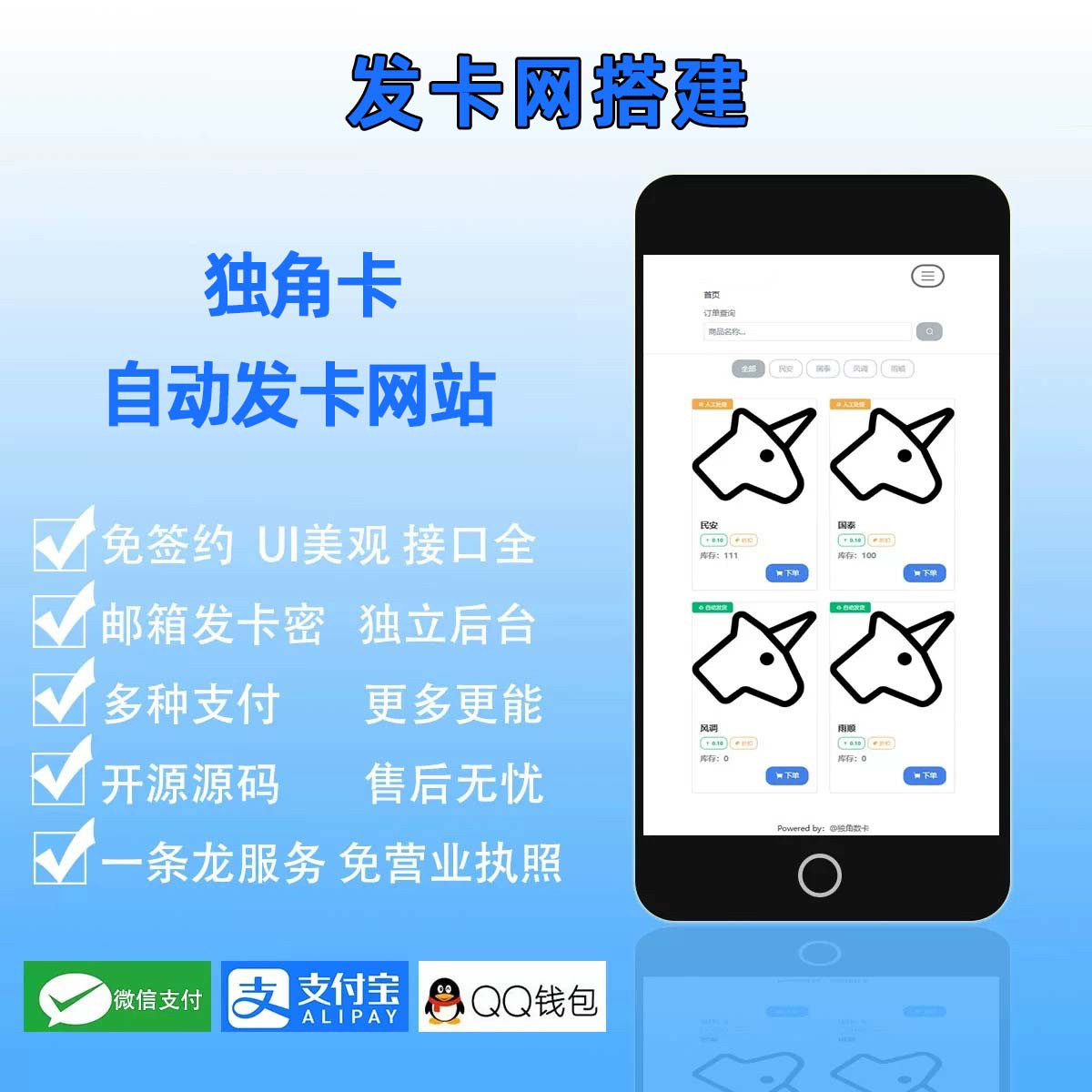 独角卡个人自动发卡网系统搭建在线虚拟卡密商城平台源码可搭建