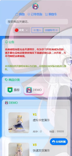 卡通二次元新支付个人自动发卡网虚拟卡密自动发货系统商城源码