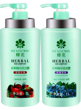 蜂花本草精华润泽丝滑轻盈洗发水