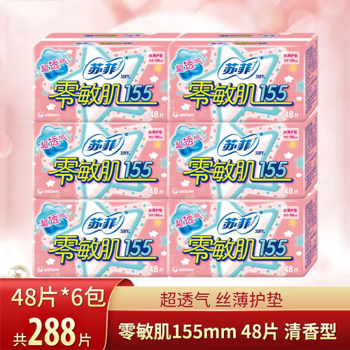 sofy/苏菲敏肌丝薄柔滑护垫
