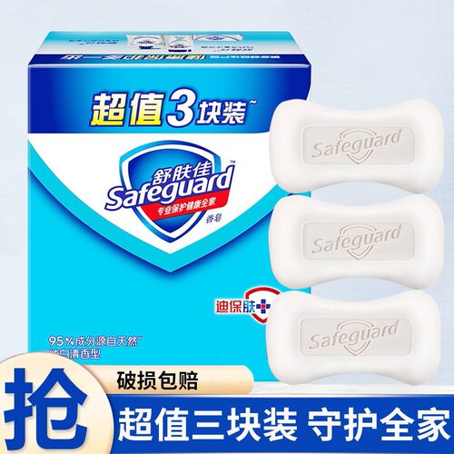 舒肤佳100g*3家庭装香皂