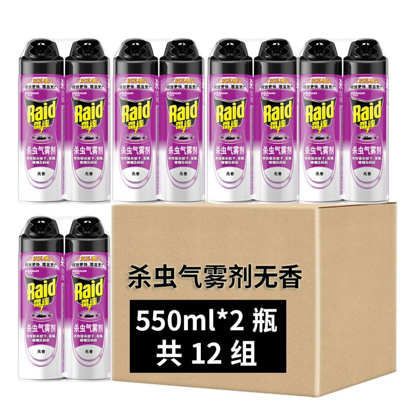 雷达550ml杀虫气雾剂无香双包装