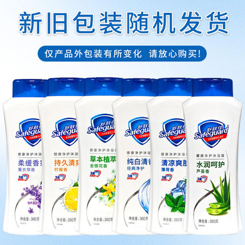 果香清爽无皂基中性舒肤佳沐浴露