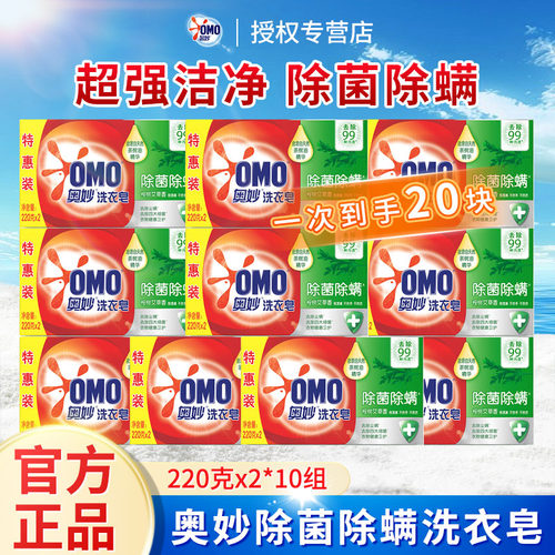 贴身衣物艾草香型220g*2块肥皂