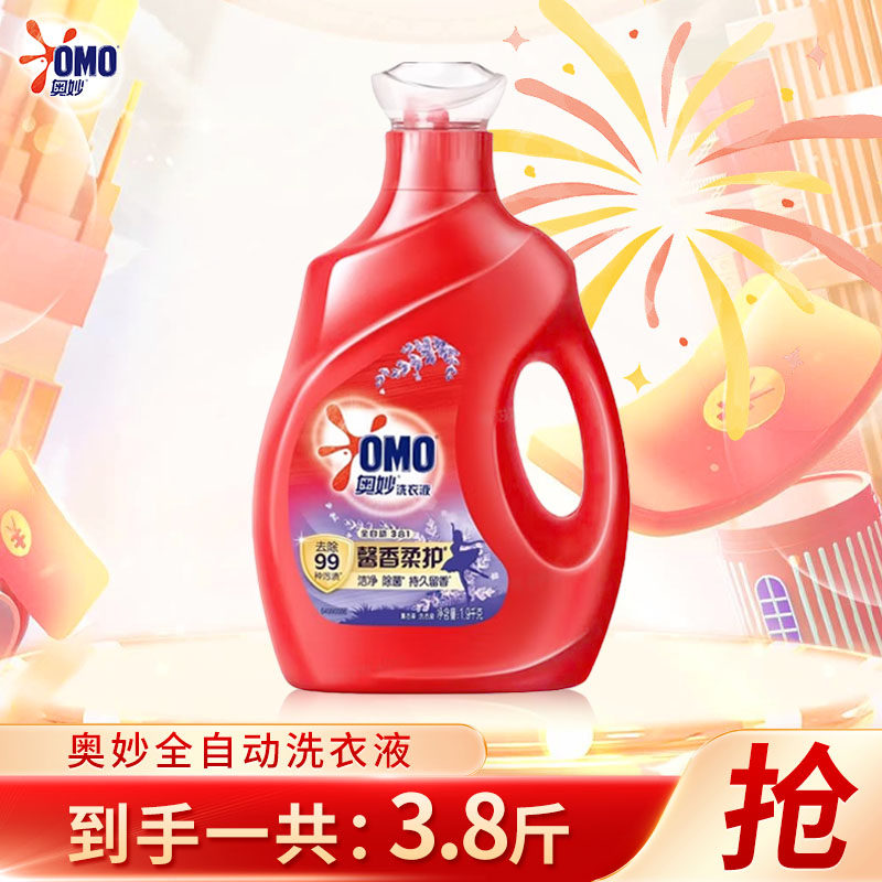 奥妙洗衣液薰衣草护衣