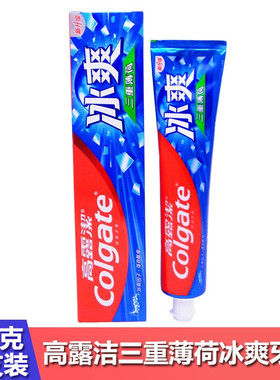 包邮高露洁牙膏冰爽薄荷120/180g清新口气冰爽三重薄荷冰蓝色