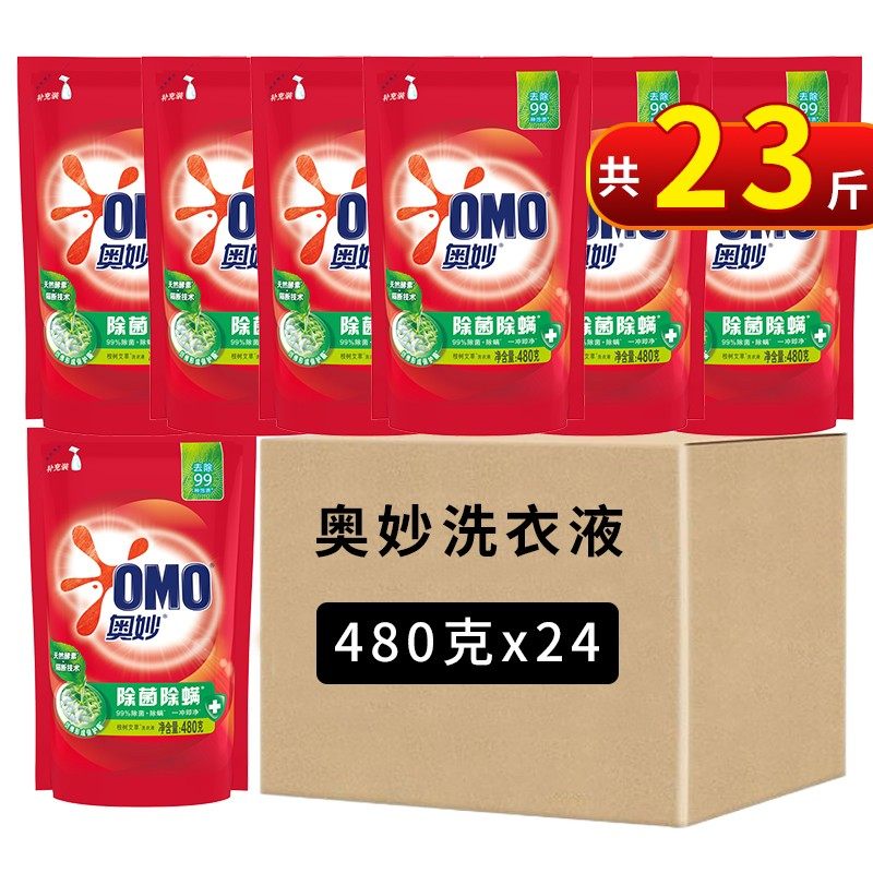 奥妙洗衣液便携袋装补充装