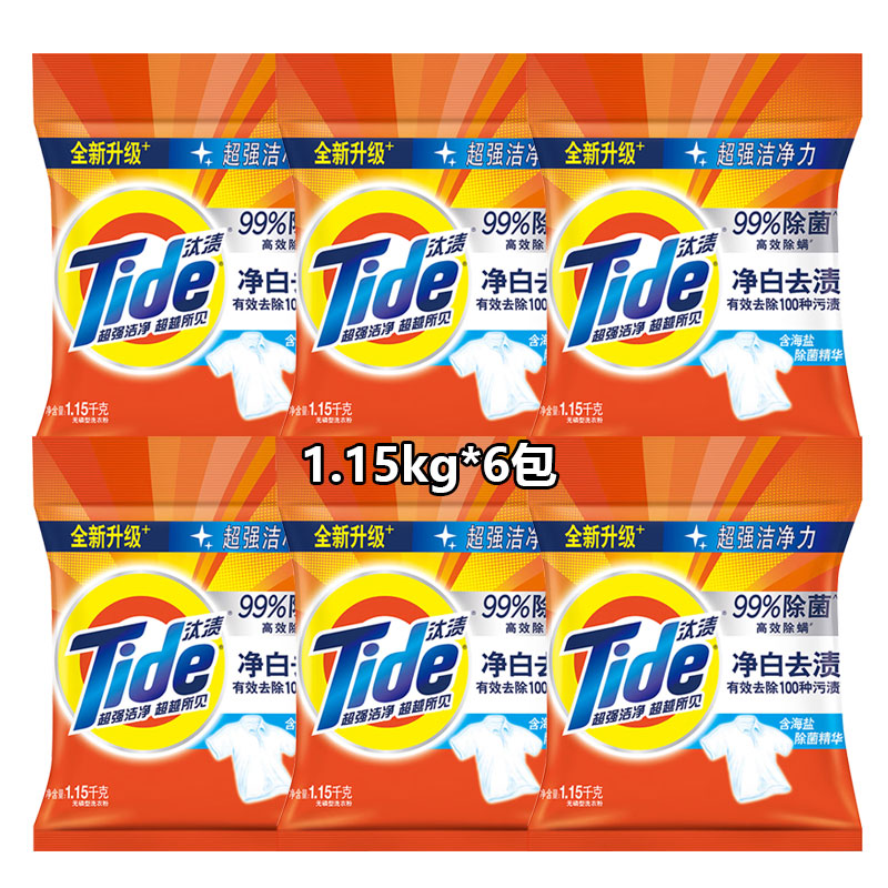 汰渍洗衣粉家庭装去油污洁净无磷