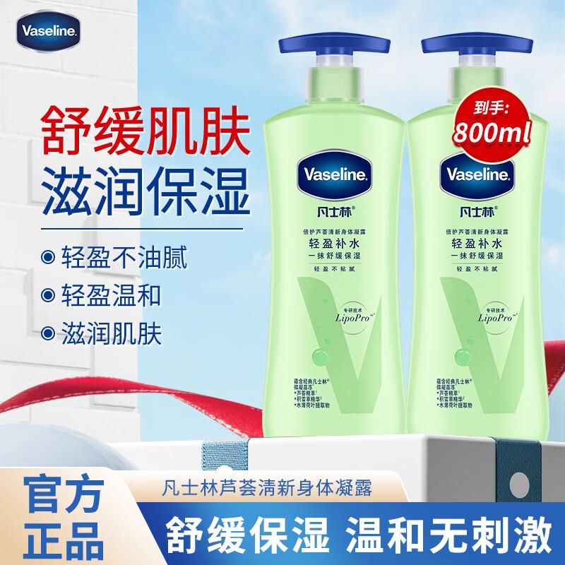 凡士林舒缓皮肤干燥芦荟身体乳