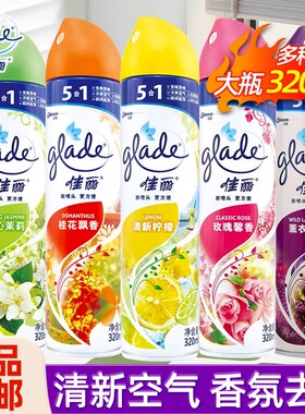 佳丽室内空气清新喷雾厕所卫生间卧室洗手间320ml整箱批发1箱12瓶