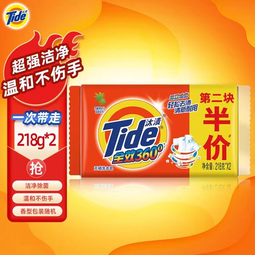 汰渍无磷洗衣皂温和去渍增白皂