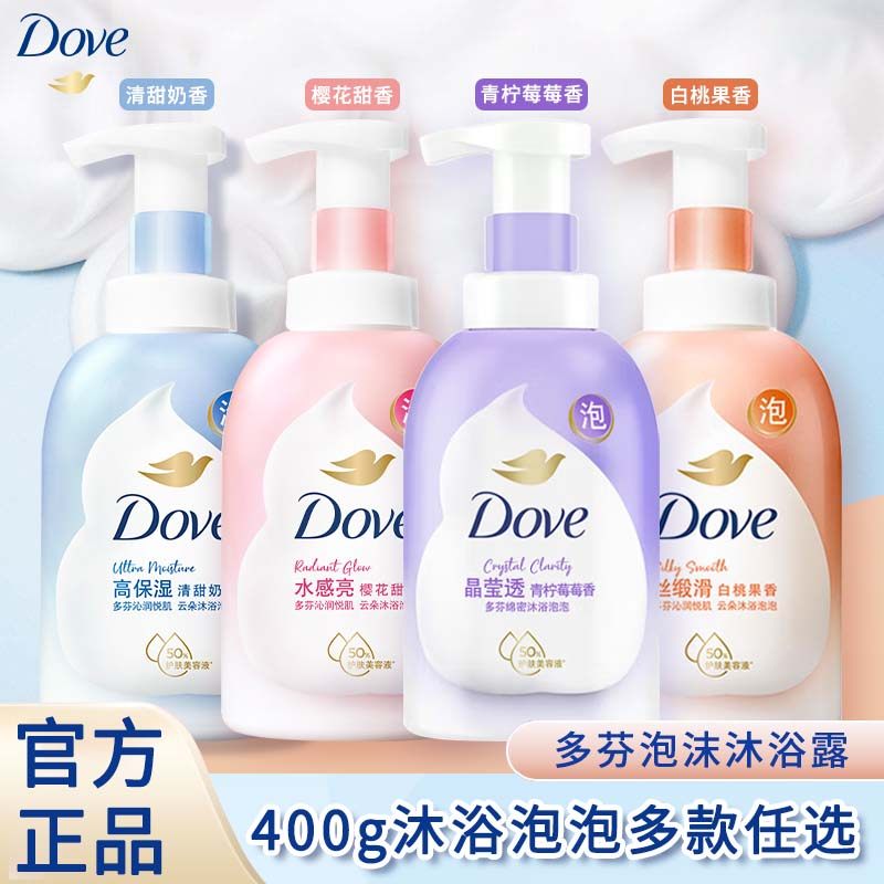 多芬慕斯沐浴露泡泡绵密保湿留香