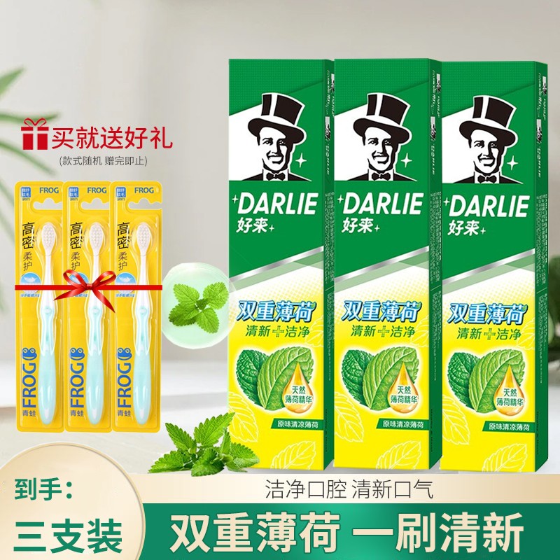 黑人牙膏双重薄荷去口臭正品套装