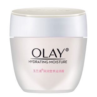 包邮玉兰油滋润霜50g*2瓶保湿面霜水润柔滑男女士通用正品