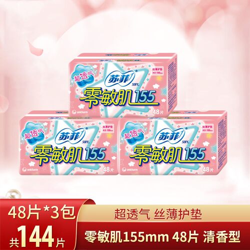 苏菲护垫零敏肌155超薄清香48p