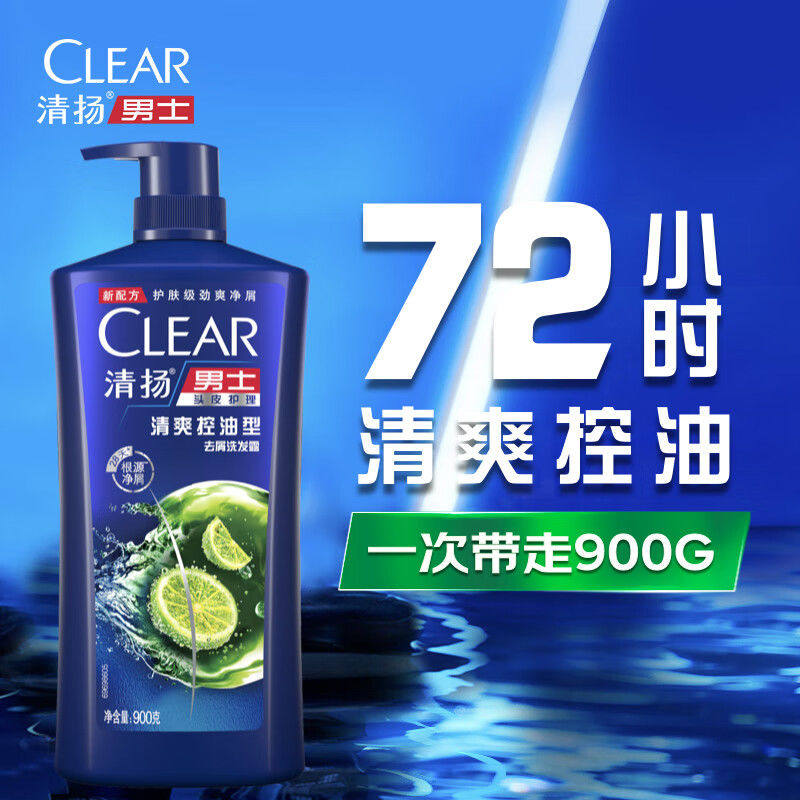 清扬男士去屑控油蓬松洗发水