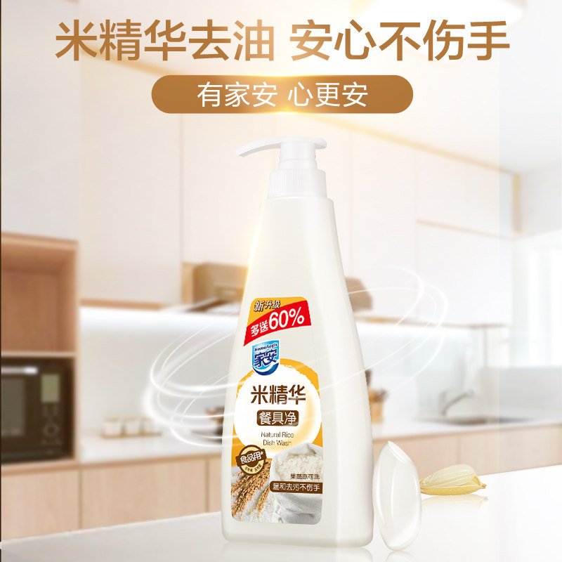 家安米精华浓缩食品级洗洁精图片