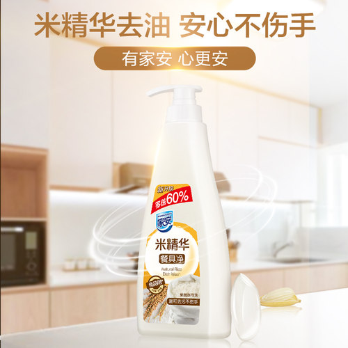家安米精华浓缩食品级洗洁精