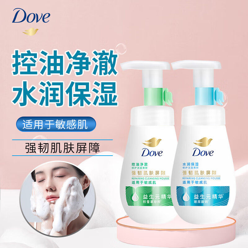 多芬保湿洁面泡泡160ml