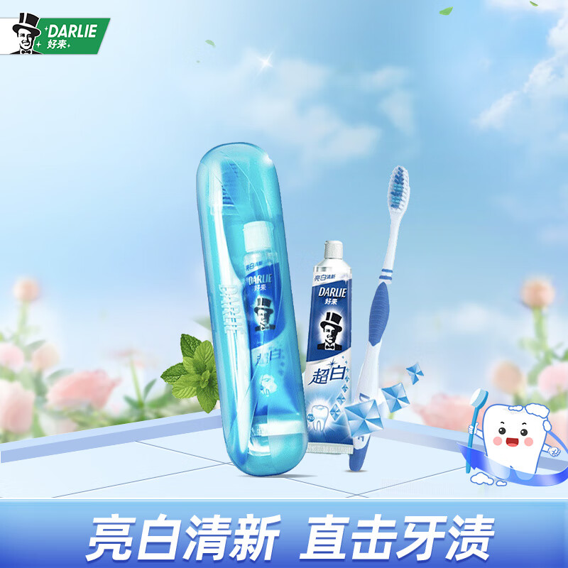 黑人旅行便携牙膏套装清新口气