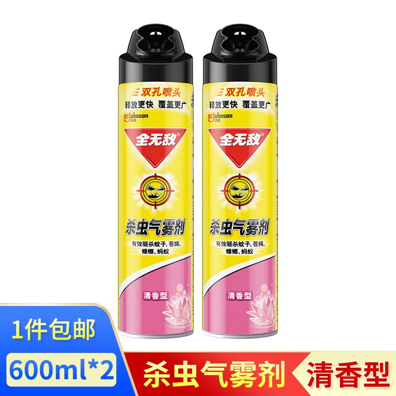 全无敌杀虫气雾剂喷雾室内驱杀蚁害虫灭蟑螂苍蝇清香喷雾600ml2瓶