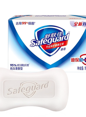 舒肤佳香皂批发身体清洁女士保湿