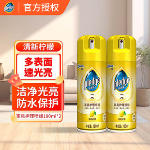 碧丽珠家具护理喷蜡清洁剂红木实木质地板沙发汽车皮革保养上光蜡