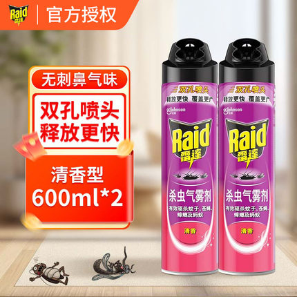 雷达杀虫气雾剂清香600ml杀虫灭蚊喷雾蟑螂正品批发新老包装随机