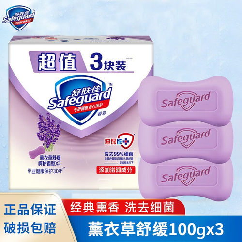 舒肤佳香皂薰衣草皂成人块装