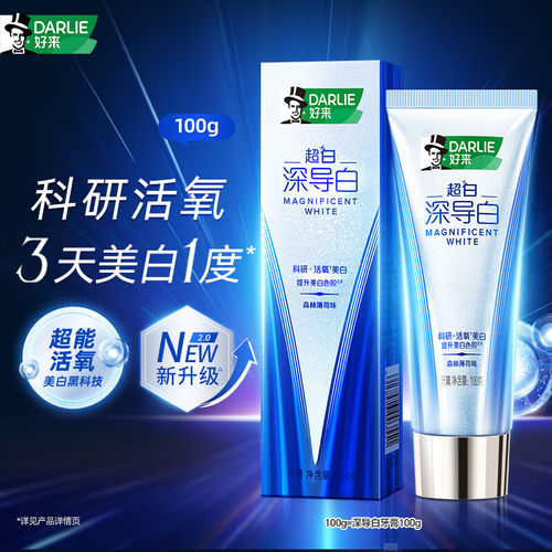 好来深导白牙膏100g活氧亮白去渍
