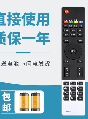 适用于长虹电视遥控器RL78A通用3D46A5000i 3D55A5000i 3D43A5059