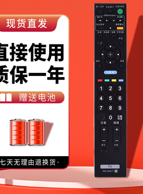 诺希适用于索尼电视遥控器RM-SA017 KLV-46V530A J400AS400A