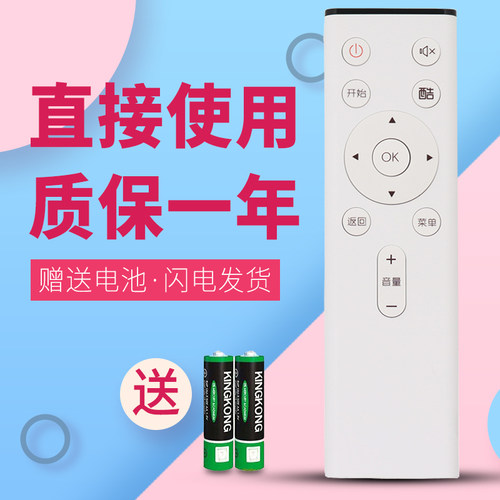 诺希适用于创维酷开电视遥控器50N2 55N2 60N2 55A2 50A2 60A2 65A2