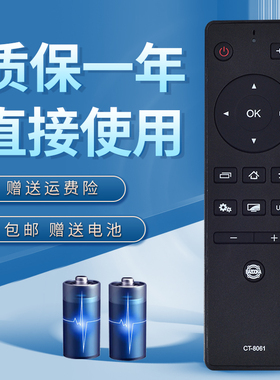 诺希适用于 东芝电视遥控器CT-8061 43U5850C 50U5850C 55/65U5850C