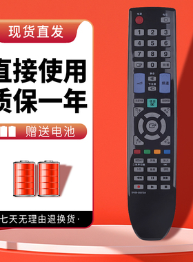 诺希适用三星液晶BN59-00937A通用LA32B650T1F LA40B650T1F电视机遥控器