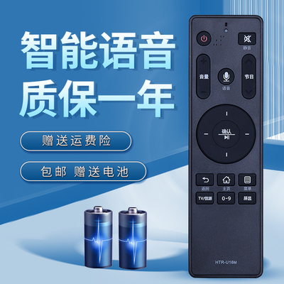 适用于海尔MOOKA模卡电视语音遥控器HTR-U16M U50H3 U55H3 U65H3 U55K5/U55A5/U55A5M