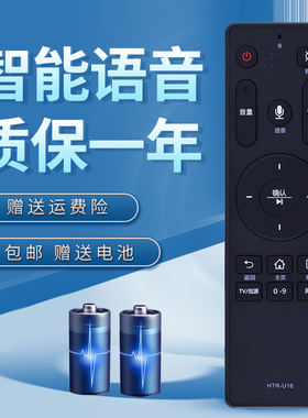 诺希适用于 海尔 电视遥控器HTR-U16通用LE48AL88A51 LE42AL88A91 Q55X31J 58T76A U55A9 U65A9