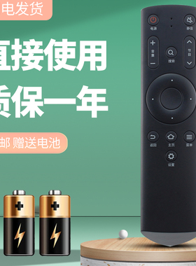 诺希适用于爱芒果TV电视遥控器MQ1 32MQ1 42MQ1 55MQ1R 65MQ1R通用