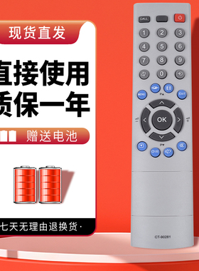 诺希适用于东芝电视遥控器CT-90281 20AV300C 26AV300C 26A3000C