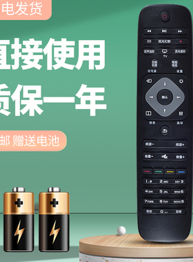 诺希适用于飞利浦液晶电视遥控器32PHF5081/T3 48PFF3061/T3