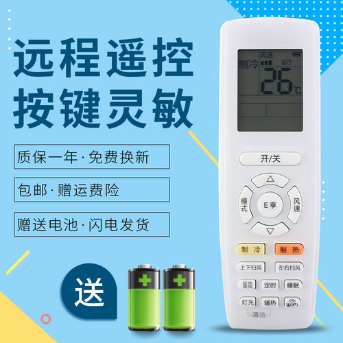 适用于格力空调遥控器YAPOFB3 YAP0FB3 YAPOFB6 YAP0FB6 WIFI KFR