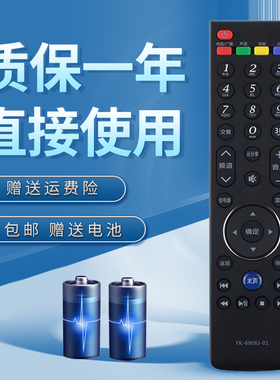 适用于创维云电视机遥控器YK-6906J-01 通用 YK-6906H YK-6903J/H