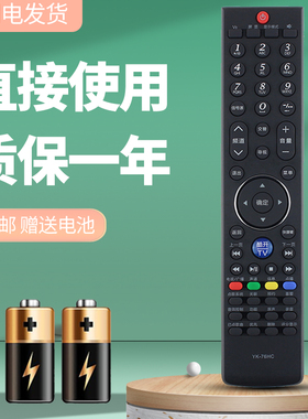 诺希适用创维电视遥控器YK-76HC 8M86 8M87 42E96RS 47E96RS 55E96RS