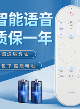诺希适用于海尔电视语音遥控器HTR-U08W LE50AL88A51 LE42AL88R81A2
